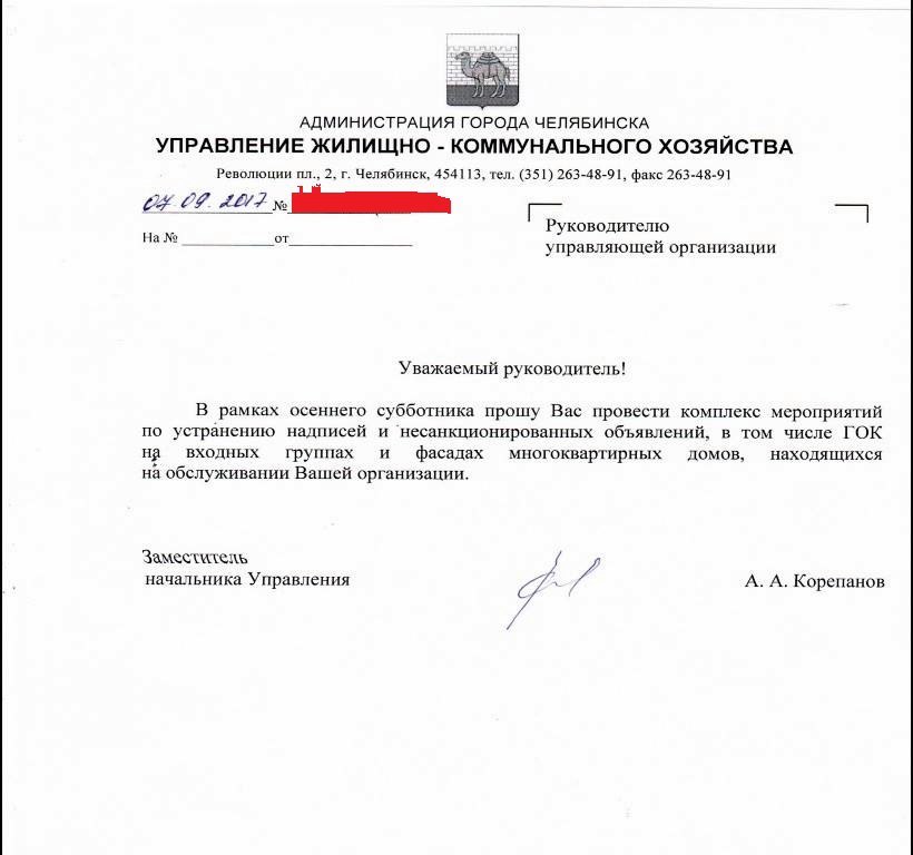 Команда Навального* подает на администрацию Челябинска пять исков в суд 1 Команда Навального* подает на администрацию Челябинска пять исков в суд 1