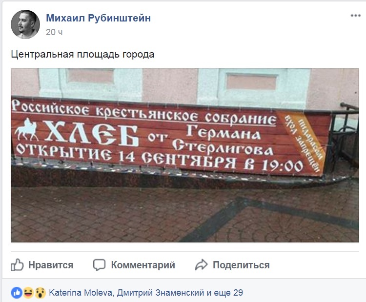 Бизнесмен Герман Стерлигов открывает в Нижнем Новгороде хлебный магазин 1 Бизнесмен Герман Стерлигов открывает в Нижнем Новгороде хлебный магазин 1