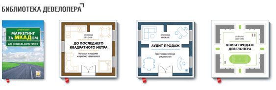 Девелопер должен осмыслить, что он продает: квадратные метры или счастье 1 Девелопер должен осмыслить, что он продает: квадратные метры или счастье 1
