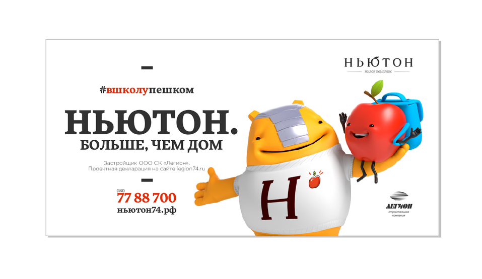 Большой и добрый: в ЖК «Ньютон» поселился удивительный сосед 1 Большой и добрый: в ЖК «Ньютон» поселился удивительный сосед 1