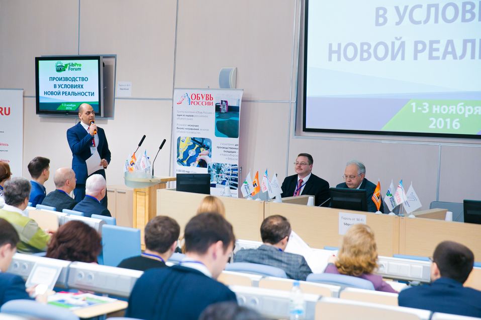 Предприниматели встретятся на главном производственном форуме Сибири 4 Предприниматели встретятся на главном производственном форуме Сибири 4