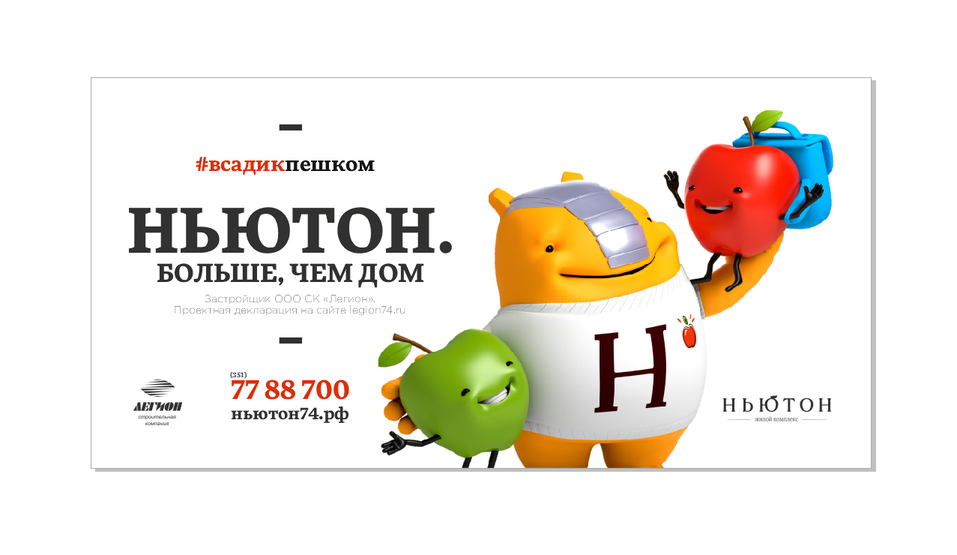 Большой и добрый: в ЖК «Ньютон» поселился удивительный сосед 6 Большой и добрый: в ЖК «Ньютон» поселился удивительный сосед 6