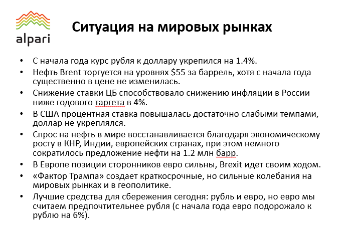 Эксперты дали экономические прогнозы на 2018 год и назвали способы наращивания доходов 2 Эксперты дали экономические прогнозы на 2018 год и назвали способы наращивания доходов 2