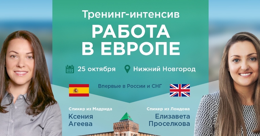 Работа в европе. Работа в европе вакансии. Работа в польше реклама. Великобритания работники. Сайты работы европы.