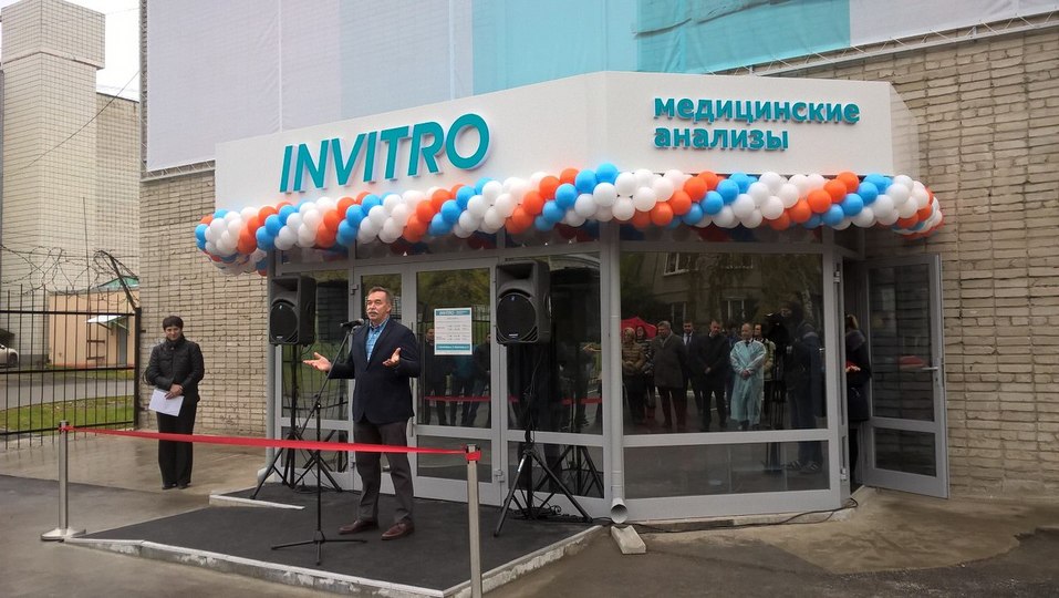«Инвитро» открыла в Новосибирске крупнейший за Уралом лабораторный комплекс 1 «Инвитро» открыла в Новосибирске крупнейший за Уралом лабораторный комплекс 1