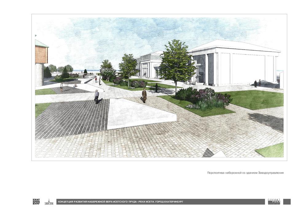 «Через сто лет это будет центр города». Градсовет выбрал проект набережной пруда на ВИЗе 3 «Через сто лет это будет центр города». Градсовет выбрал проект набережной пруда на ВИЗе 3