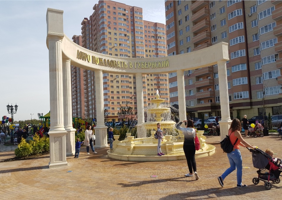 Осенние сюрпризы от «ЮгСтройИнвест» 2 Осенние сюрпризы от «ЮгСтройИнвест» 2