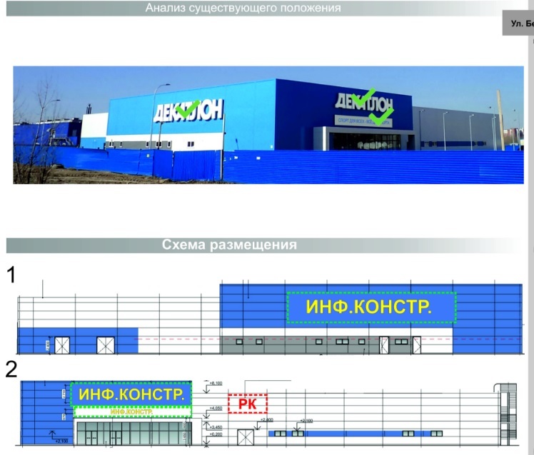 Вывески долой. Нижегородская мэрия предложила оформление зданий вблизи стадиона на Стрелке 1 Вывески долой. Нижегородская мэрия предложила оформление зданий вблизи стадиона на Стрелке 1