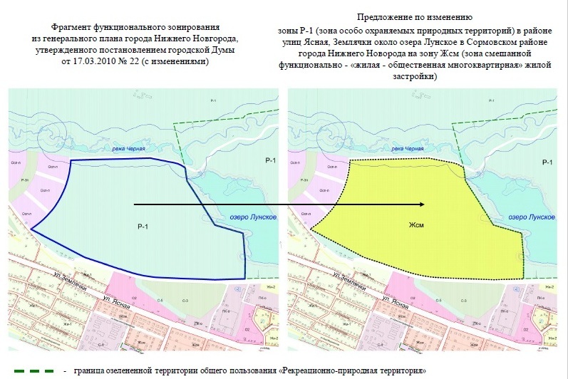 Нижегородская мэрия отклонила идею строительства жилья на озере Лунском 1 Нижегородская мэрия отклонила идею строительства жилья на озере Лунском 1