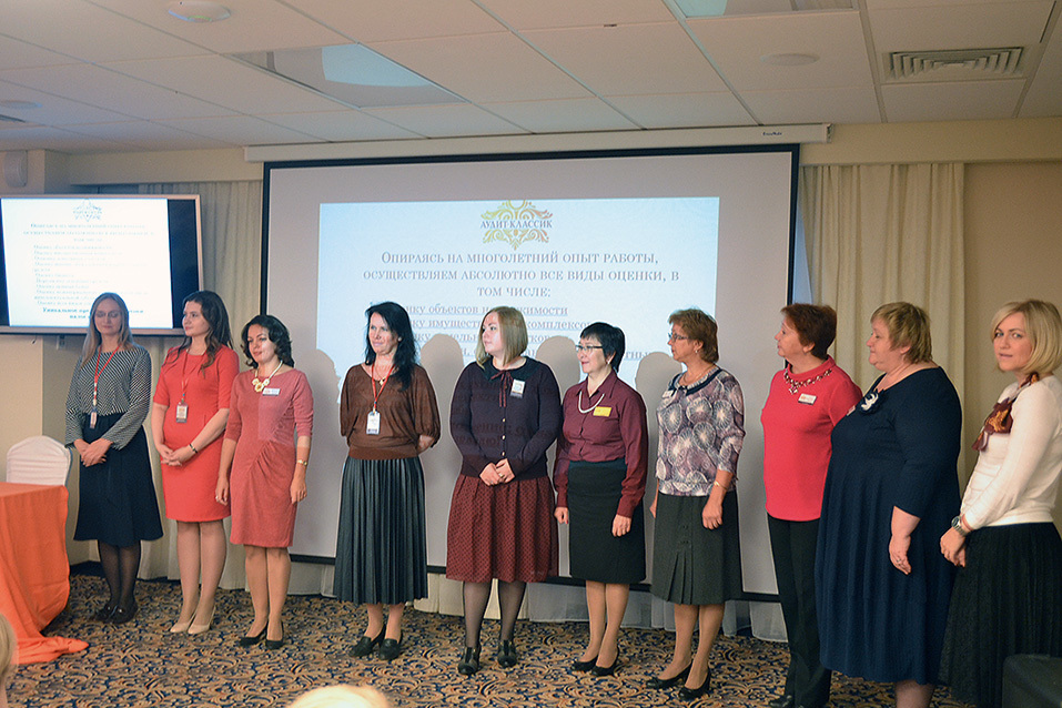 Аудит-классик: доверие длиною в 20 лет 3 Аудит-классик: доверие длиною в 20 лет 3