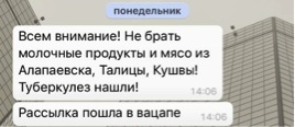 «Происки конкурентов или злой умысел?» Кому выгодна спам-атака на молочных производителей 1 «Происки конкурентов или злой умысел?» Кому выгодна спам-атака на молочных производителей 1