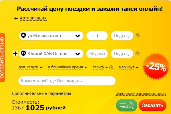 Жители Ростова будут платить за такси в АК "Платов" около тысячи рублей 1 Жители Ростова будут платить за такси в АК "Платов" около тысячи рублей 1