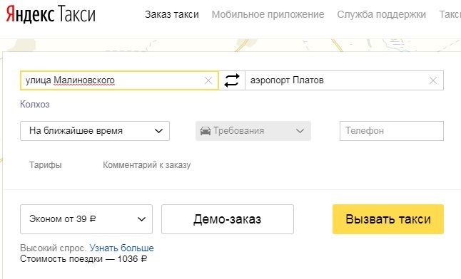 Жители Ростова будут платить за такси в АК "Платов" около тысячи рублей 3 Жители Ростова будут платить за такси в АК "Платов" около тысячи рублей 3