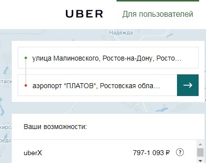 Жители Ростова будут платить за такси в АК "Платов" около тысячи рублей 5 Жители Ростова будут платить за такси в АК "Платов" около тысячи рублей 5