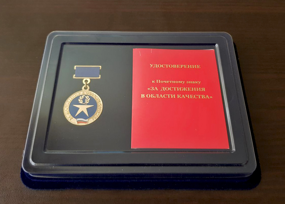 ГК «ЮгСтройИнвест» стала победителем конкурса «100 лучших товаров России» 4 ГК «ЮгСтройИнвест» стала победителем конкурса «100 лучших товаров России» 4