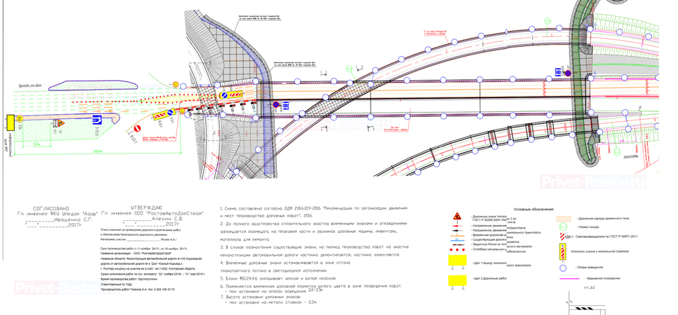 С 11 ноября на южном подъезде к Ростову изменится схема движения 1 С 11 ноября на южном подъезде к Ростову изменится схема движения 1