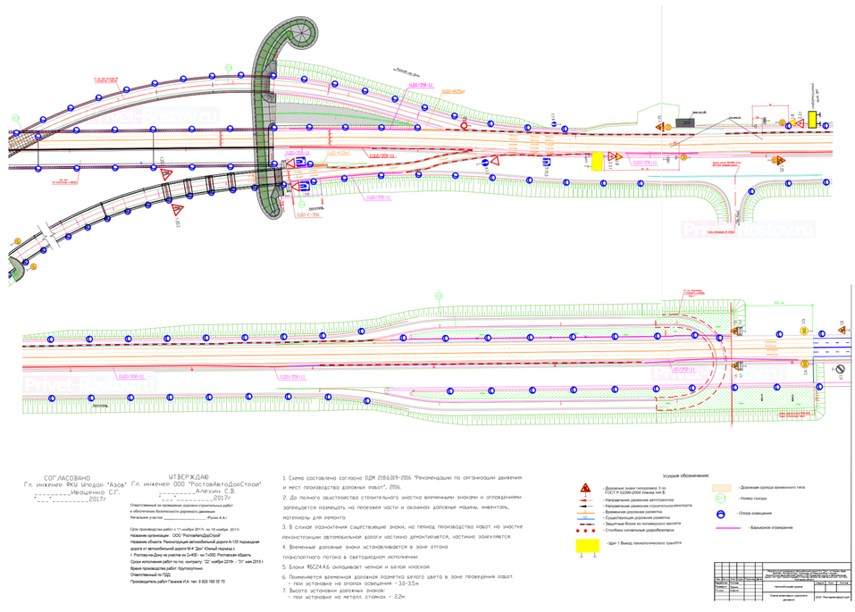 С 11 ноября на южном подъезде к Ростову изменится схема движения 2 С 11 ноября на южном подъезде к Ростову изменится схема движения 2