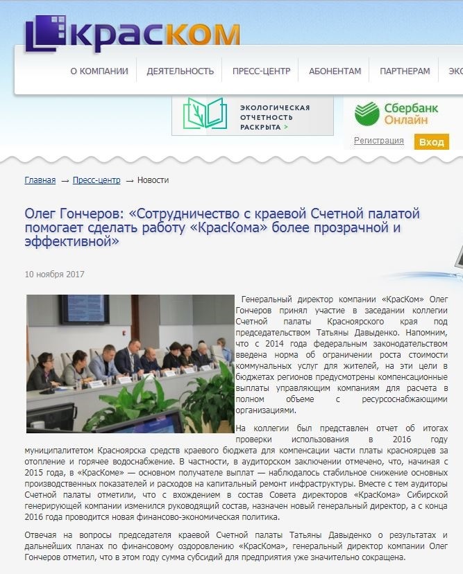 «Утка» по-красноярски:«КрасКом» похвастался итогами несуществующего мероприятия
1 «Утка» по-красноярски:«КрасКом» похвастался итогами несуществующего мероприятия
1