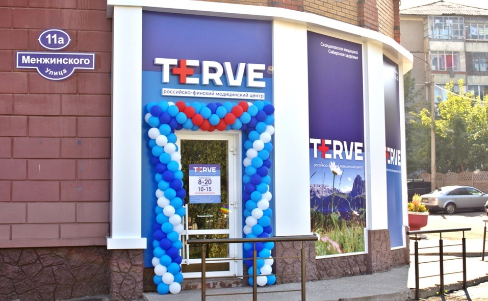 Terve: медицина с финским акцентом 2 Terve: медицина с финским акцентом 2