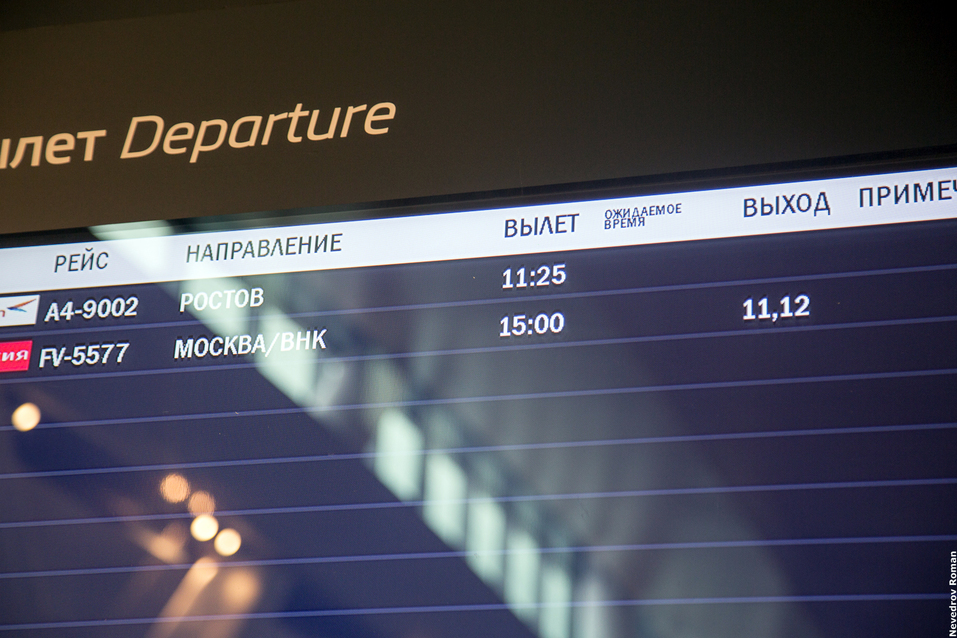 Новые воздушные ворота Дона ФОТОРЕПОРТАЖ 11 Новые воздушные ворота Дона ФОТОРЕПОРТАЖ 11