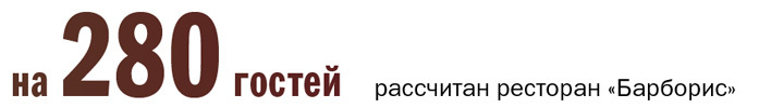 «Человек года»: лидеры номинаций «Ресторатор года», «Малый бизнес» и «Социальный бизнес» 3 «Человек года»: лидеры номинаций «Ресторатор года», «Малый бизнес» и «Социальный бизнес» 3