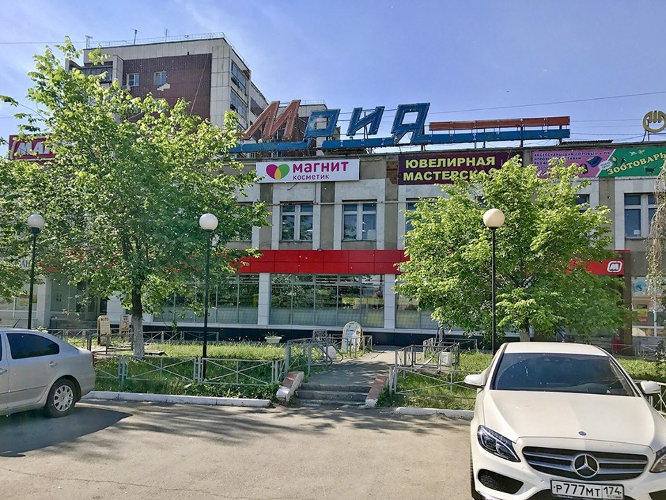 «На стыке центра и северка». В Челябинске за 138 млн руб. продается торговый комплекс 1