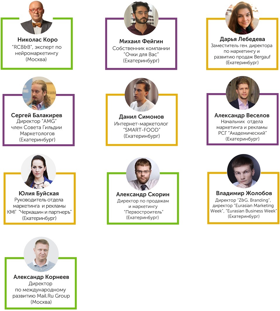 «Евразийская Неделя Маркетинга» стартует в Екатеринбурге 1 «Евразийская Неделя Маркетинга» стартует в Екатеринбурге 1