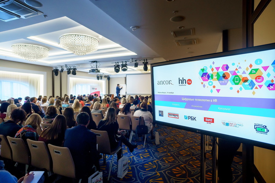 Крупный HR-форум прошел в Новосибирске 5 Крупный HR-форум прошел в Новосибирске 5