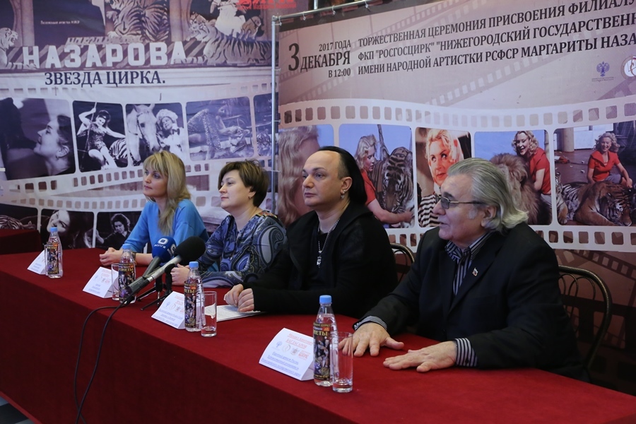 Нижегородскому цирку 3 декабря торжественно присвоят имя Маргариты Назаровой 3 Нижегородскому цирку 3 декабря торжественно присвоят имя Маргариты Назаровой 3