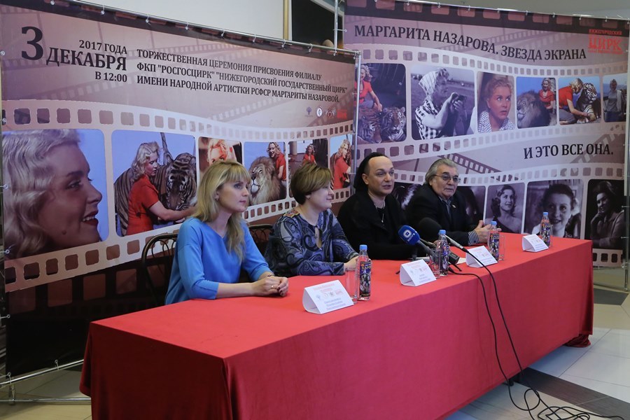 Нижегородскому цирку 3 декабря торжественно присвоят имя Маргариты Назаровой 5 Нижегородскому цирку 3 декабря торжественно присвоят имя Маргариты Назаровой 5
