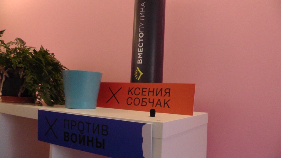В Ростове открылся предвыборный штаб Ксении Собчак 5 В Ростове открылся предвыборный штаб Ксении Собчак 5