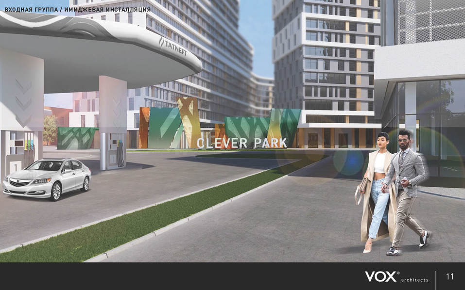 300 рублей за «квадрат». Clever Park снижает стоимость аренды для бизнеса 4 300 рублей за «квадрат». Clever Park снижает стоимость аренды для бизнеса 4