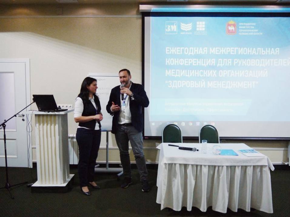 В ноябре состоялась межрегиональная конференция «Здоровый Менеджмент» 1 В ноябре состоялась межрегиональная конференция «Здоровый Менеджмент» 1
