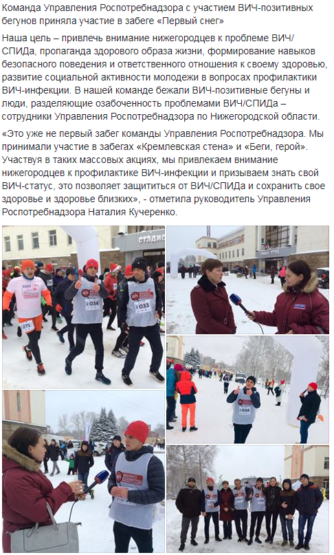 Первый инклюзивный дружеский забег «Первый снег» прошел в Нижнем Новгороде 4 Первый инклюзивный дружеский забег «Первый снег» прошел в Нижнем Новгороде 4