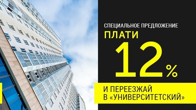 Мечтам свойственно сбываться: можно ли заехать в новую квартиру, а заплатить потом 1 Мечтам свойственно сбываться: можно ли заехать в новую квартиру, а заплатить потом 1