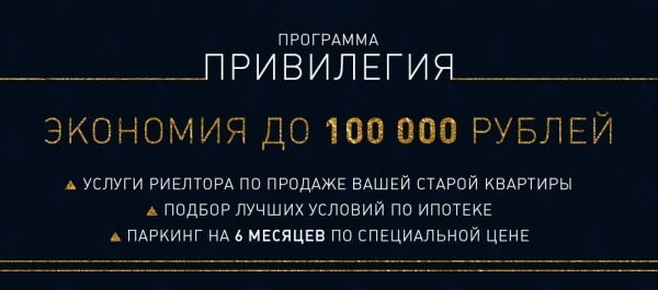 Копейка рубль бережет. Как сэкономить до 100 000 рублей на покупке квартиры 1 Копейка рубль бережет. Как сэкономить до 100 000 рублей на покупке квартиры 1