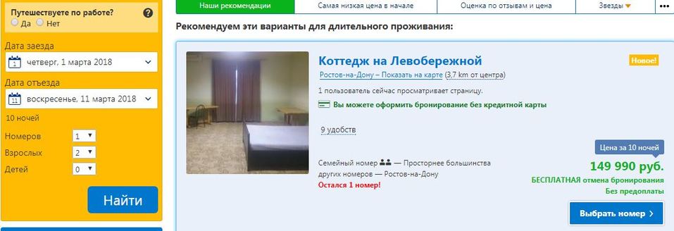 Самый дорогой номер в отелях Ростова во время ЧМ-2018 обойдется в 700 тыс рублей 2 Самый дорогой номер в отелях Ростова во время ЧМ-2018 обойдется в 700 тыс рублей 2