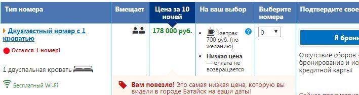 Самый дорогой номер в отелях Ростова во время ЧМ-2018 обойдется в 700 тыс рублей 5 Самый дорогой номер в отелях Ростова во время ЧМ-2018 обойдется в 700 тыс рублей 5