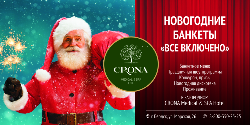 Открыто бронирование новогодних путёвок по системе «всё включено» 1 Открыто бронирование новогодних путёвок по системе «всё включено» 1
