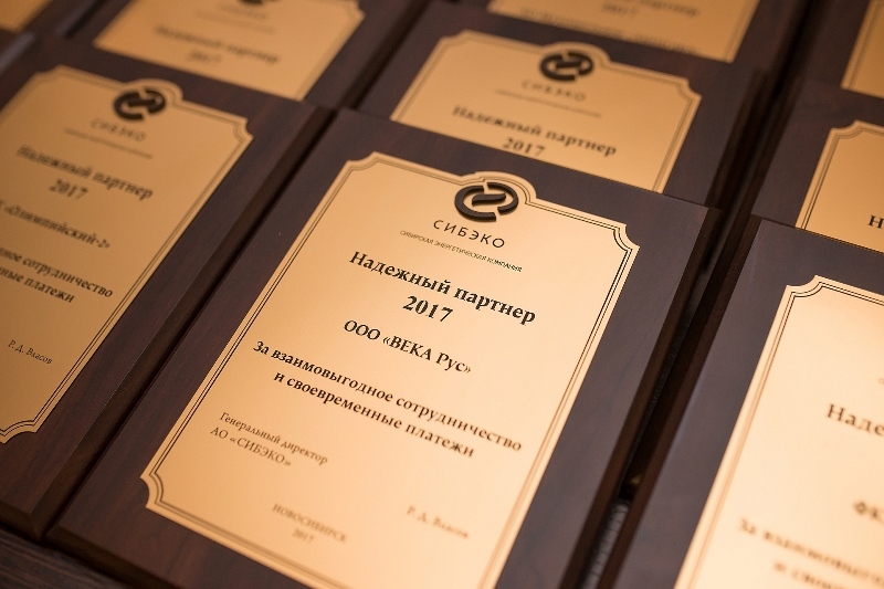 Энергетики наградили благонадежных предпринимателей 1 Энергетики наградили благонадежных предпринимателей 1