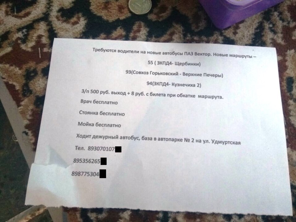 Нижегородский перевозчик набирает водителей до объявления итогов конкурса 1 Нижегородский перевозчик набирает водителей до объявления итогов конкурса 1