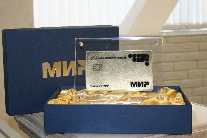 Банк «Левобережный» получил награду от НСПК за активное продвижение карты «Мир» 1 Банк «Левобережный» получил награду от НСПК за активное продвижение карты «Мир» 1