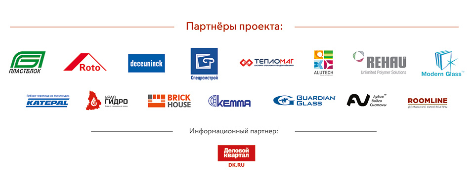 Строительство виллы на Урале – не бред сумасшедшего. МНЕНИЕ эксперта 5 Строительство виллы на Урале – не бред сумасшедшего. МНЕНИЕ эксперта 5