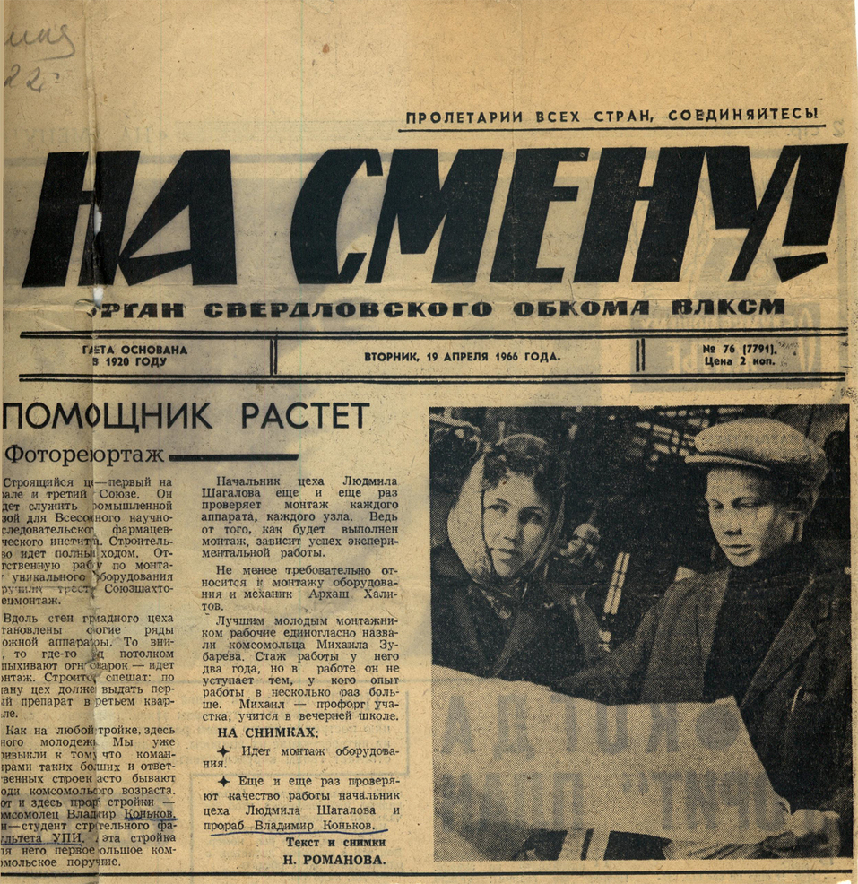 Дочь Конькова перестраивает «Маяк». Как будет зарабатывать старейший девелопер города? 1 Дочь Конькова перестраивает «Маяк». Как будет зарабатывать старейший девелопер города? 1