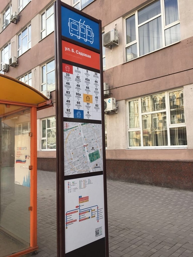 Новые маршрутные указатели появились на остановках Ростова 1 Новые маршрутные указатели появились на остановках Ростова 1