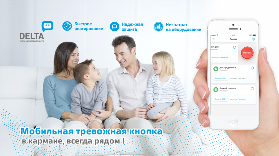 Правонарушения, которые не случились благодаря «Дельта – системы безопасности» 3 Правонарушения, которые не случились благодаря «Дельта – системы безопасности» 3