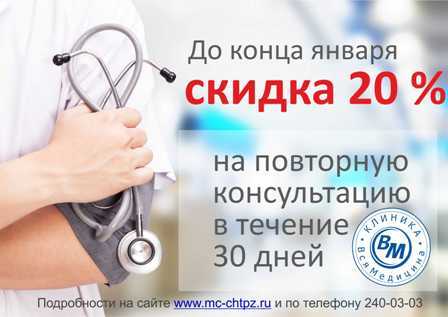 "Больше услуг за меньшую стоимость". Новая акция от клиники "Вся медицина" 1 "Больше услуг за меньшую стоимость". Новая акция от клиники "Вся медицина" 1