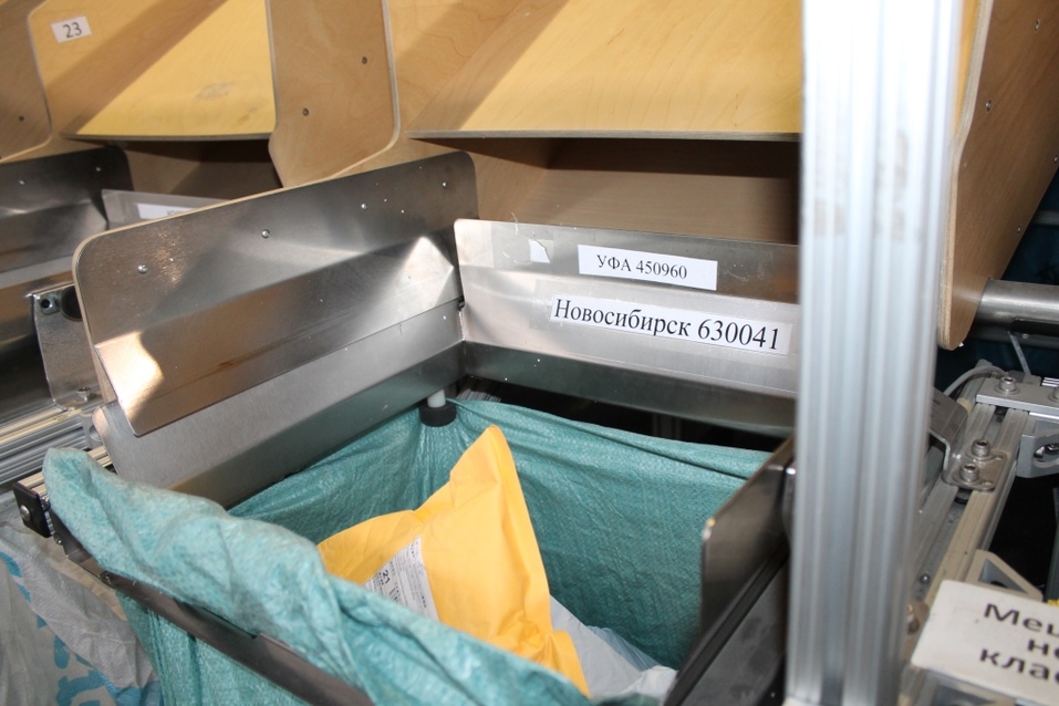 Почта России, Новосибирская таможня и Толмачево обработали рекордное число посылок 5 Почта России, Новосибирская таможня и Толмачево обработали рекордное число посылок 5