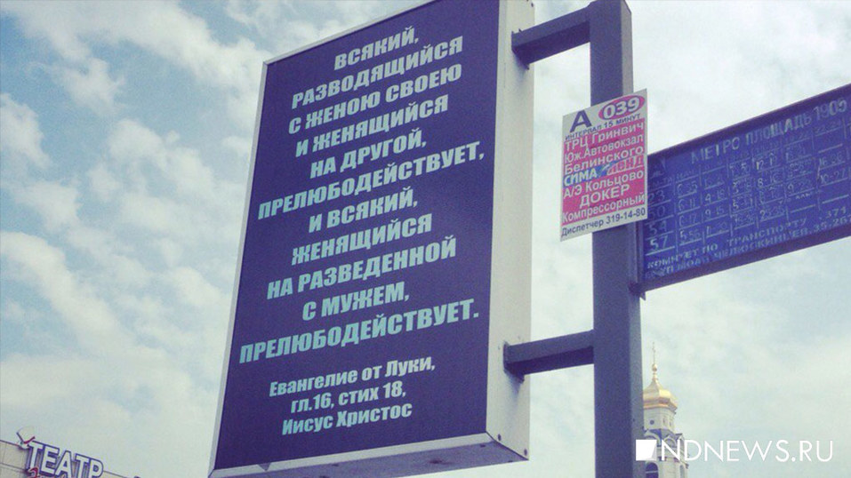 «Прелюбодеяние» уральской предпринимательницы признали незаконным 1 «Прелюбодеяние» уральской предпринимательницы признали незаконным 1