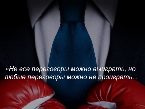 Маэстро переговоров в Новосибирске 1 Маэстро переговоров в Новосибирске 1
